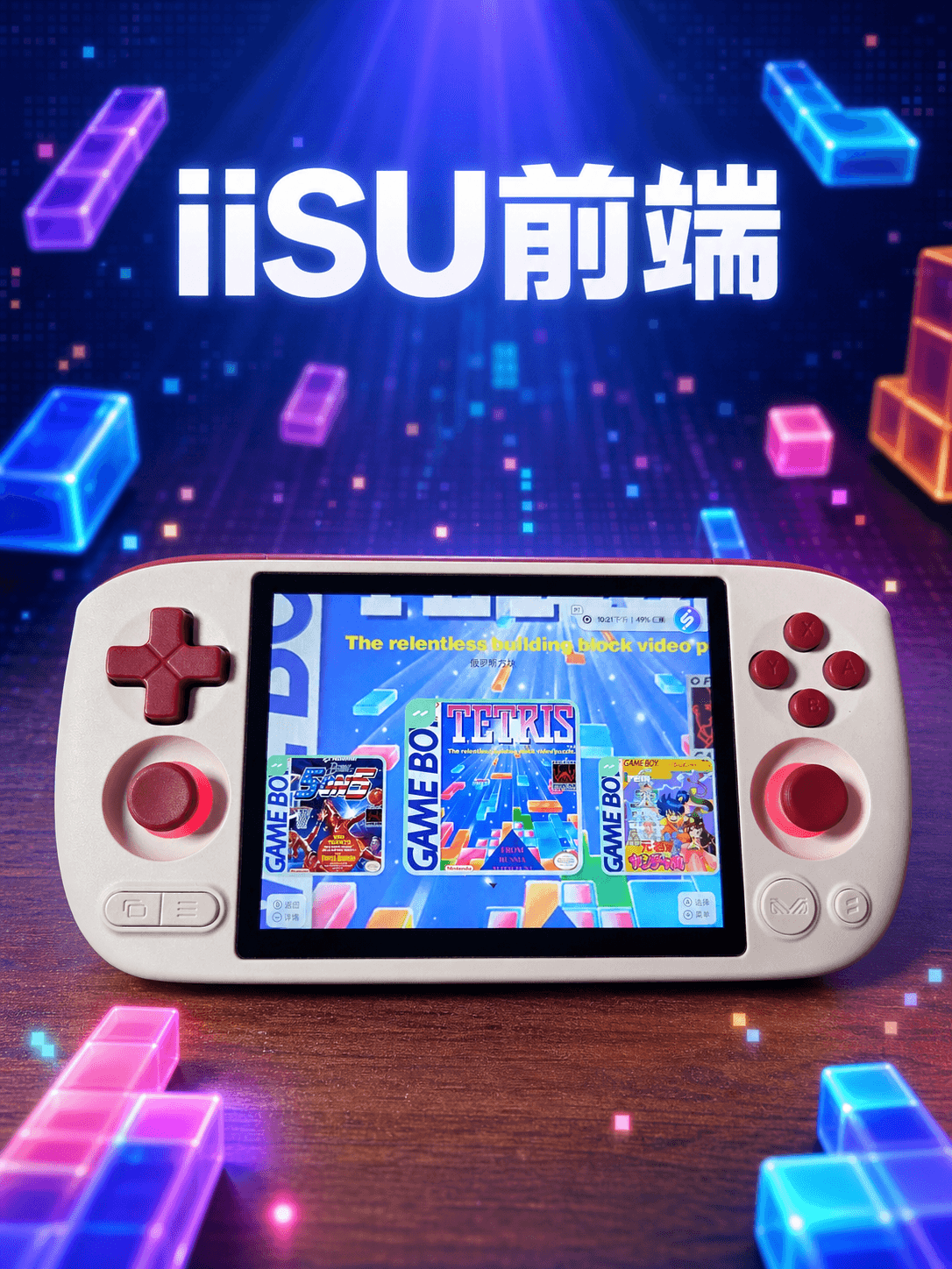 iiSU 前端在掌机上的效果